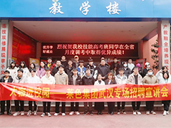 校企共建，攜手共促——萊色集團走進新華開展企業宣講會