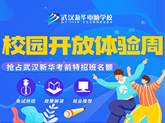 【開放參觀】為你答疑：上職業(yè)學(xué)校為什么一定要選計算機專業(yè)？