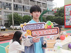 武漢新華五一校園文化節(jié)好多精彩畫面，我不允許你還沒看過！