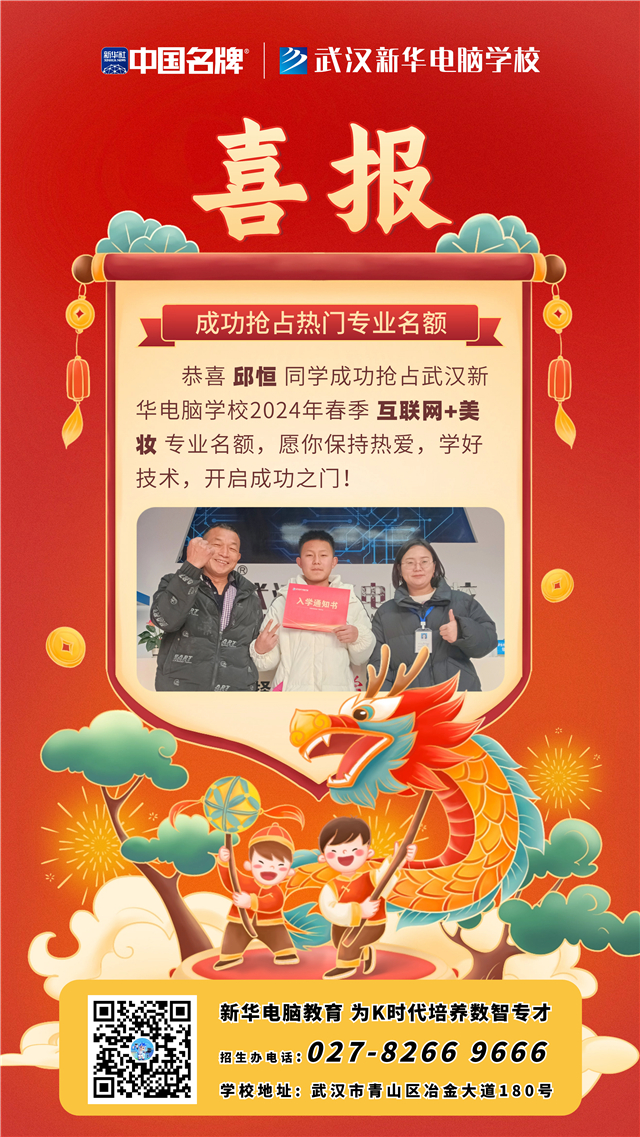 1704854346163937.jpg 1.9 邱恒.jpg