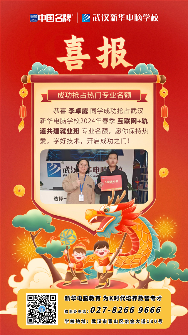 1704854356800255.jpg 1.9 李卓威.jpg