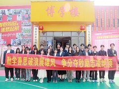 武漢新華電腦學校技能高考動員大會