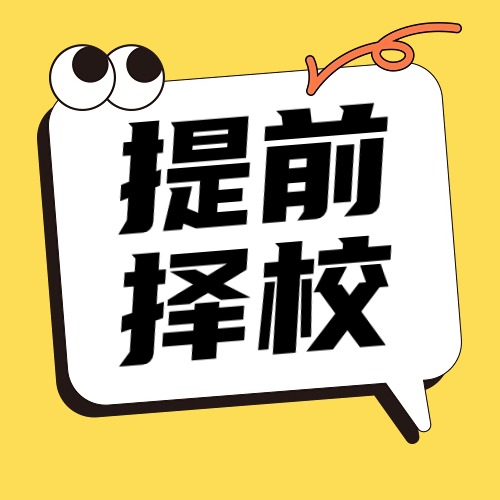 中考提前擇校，來武漢新華電腦學(xué)校讀優(yōu)質(zhì)專業(yè)！