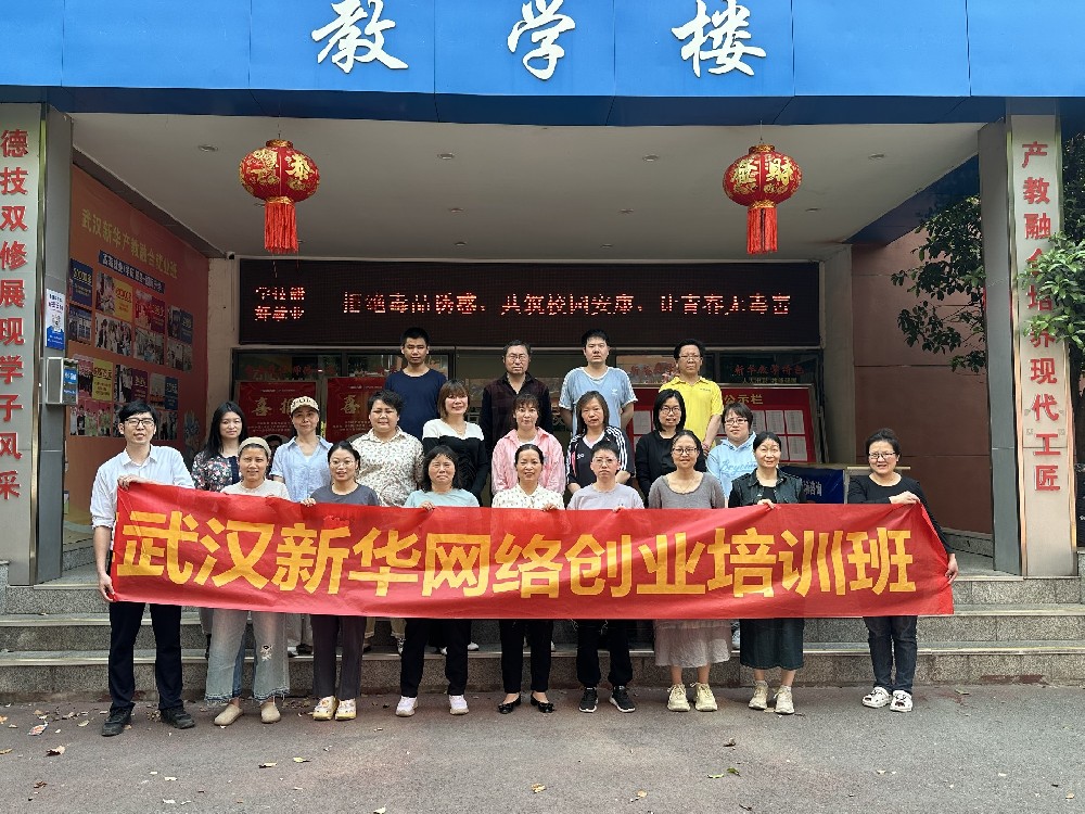 武漢新華的這群“超齡學生”的網創課程結束啦