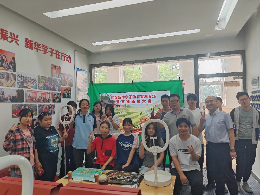 武漢新華電腦學(xué)校電商專(zhuān)業(yè)直播助農(nóng)宣恩專(zhuān)場(chǎng)：青春力量，為農(nóng)發(fā)聲