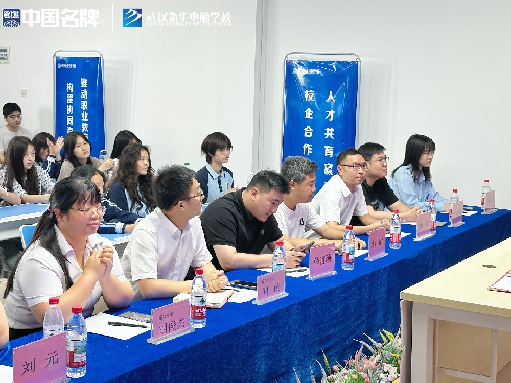 智啟新程?匠造未來(lái)|武漢新華產(chǎn)教融合創(chuàng)新專業(yè)發(fā)布暨校企共育人才啟動(dòng)儀式圓滿結(jié)束