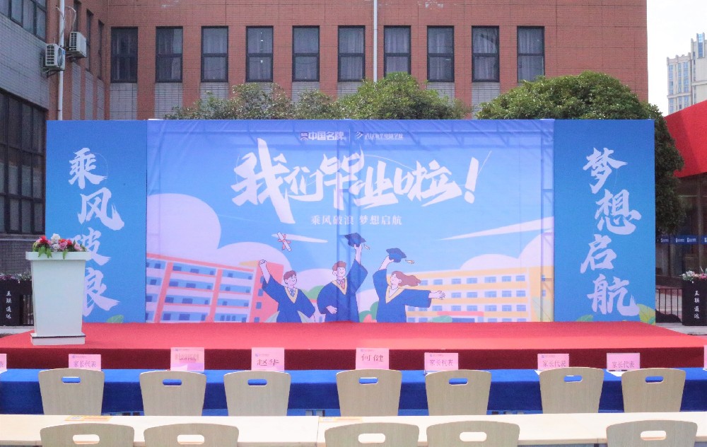 乘風(fēng)破浪，夢(mèng)想啟航 | 武漢新華電腦學(xué)校2025屆畢業(yè)典禮圓滿舉行