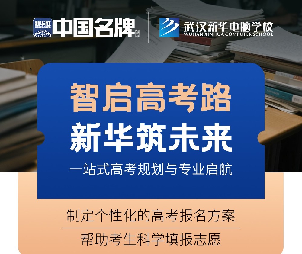 @2025高考生，出分后必看，你最關心的問題集錦