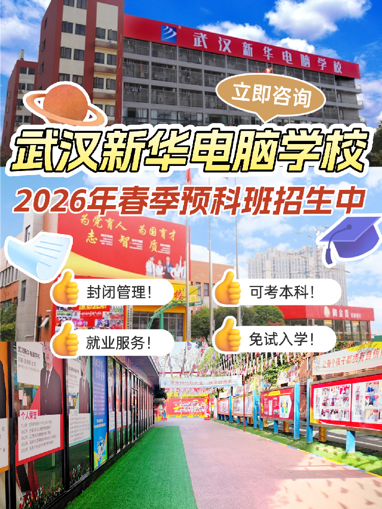 初三考不上高中，來看看這里！