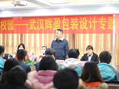 走進武漢新華，聆聽行業大咖講座！