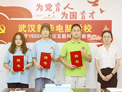 立足新起點，展望新未來！武漢新華舉辦2022級技能高考復讀班開班典禮