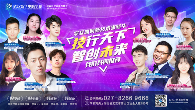 1615773420125713.jpg 學互聯(lián)網(wǎng)新專業(yè)-KOL主KV.jpg